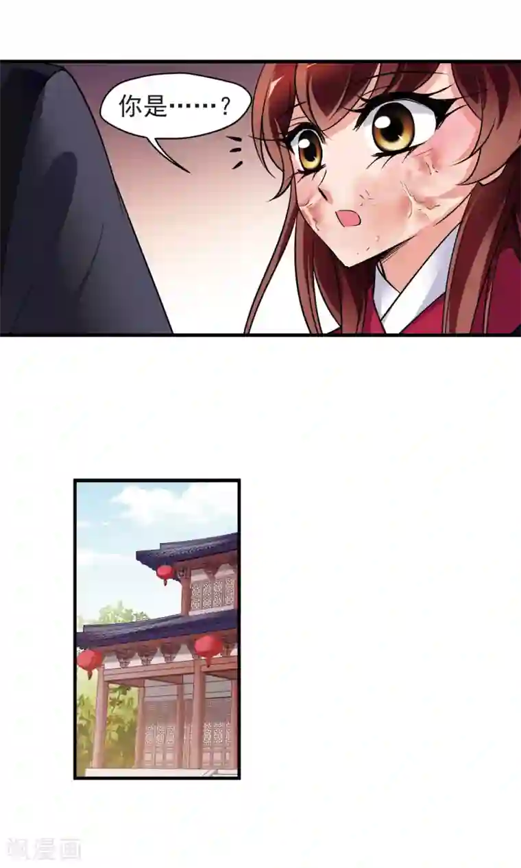 妃夕妍雪第393话 玉妍的去处2