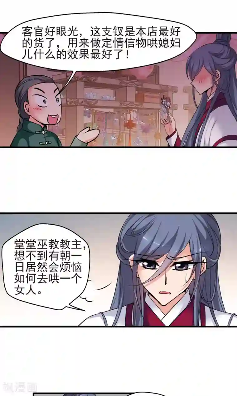 妃夕妍雪第393话 玉妍的去处2