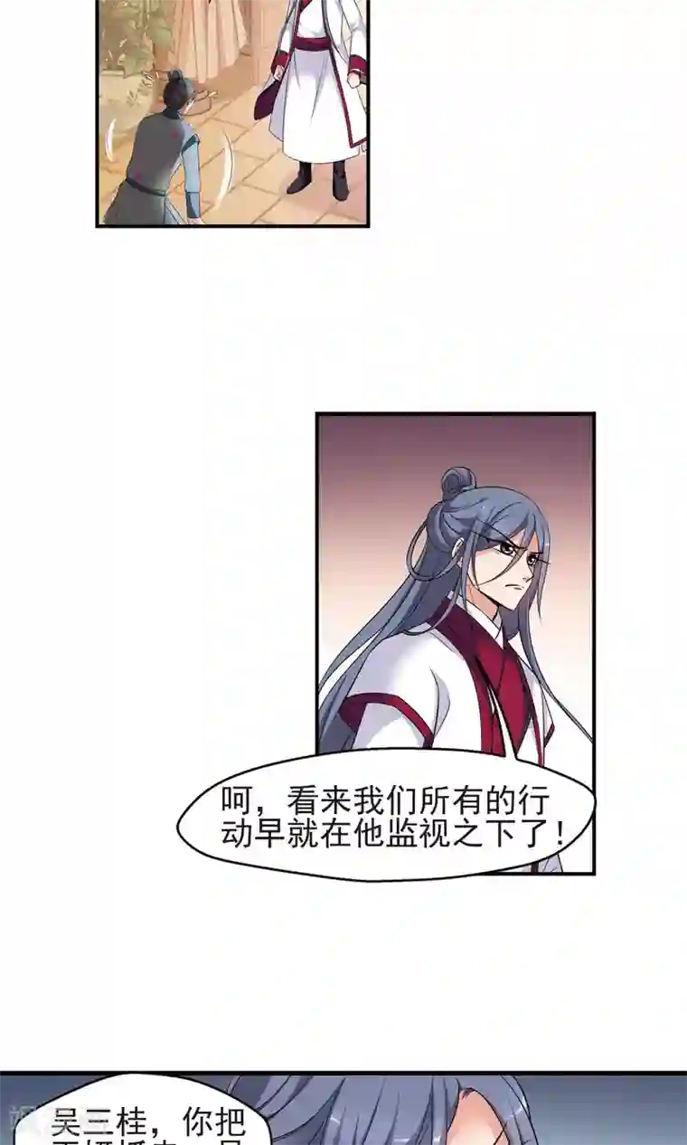 妃夕妍雪第393话 玉妍的去处2