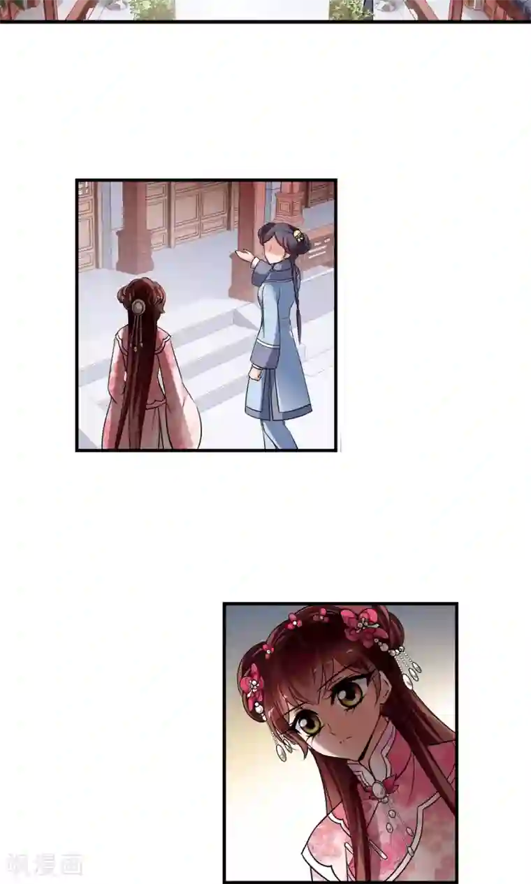 妃夕妍雪第393话 玉妍的去处2