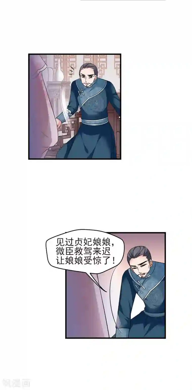 妃夕妍雪第393话 玉妍的去处2