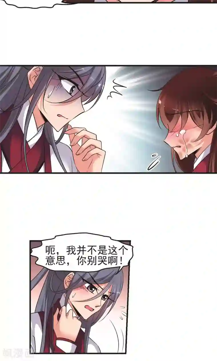 妃夕妍雪第393话 玉妍的去处2