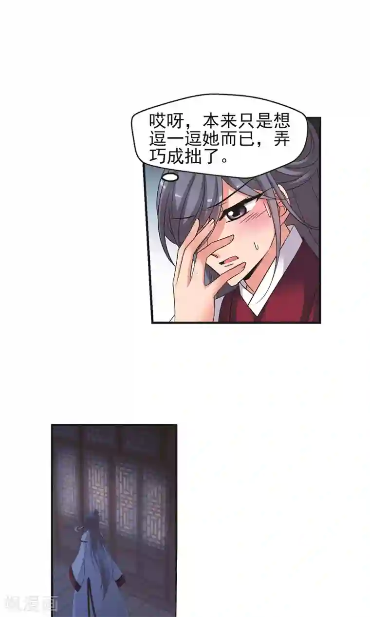 妃夕妍雪第393话 玉妍的去处2