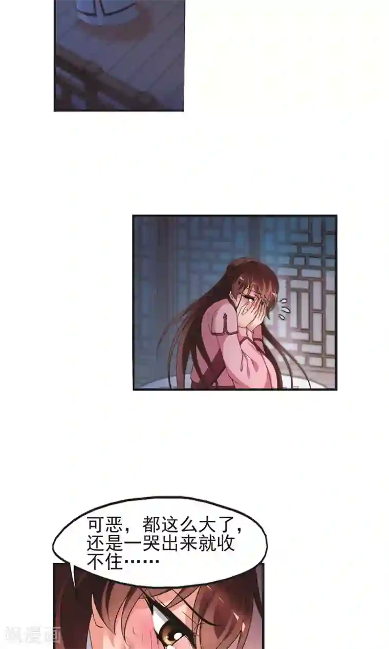 妃夕妍雪第393话 玉妍的去处2