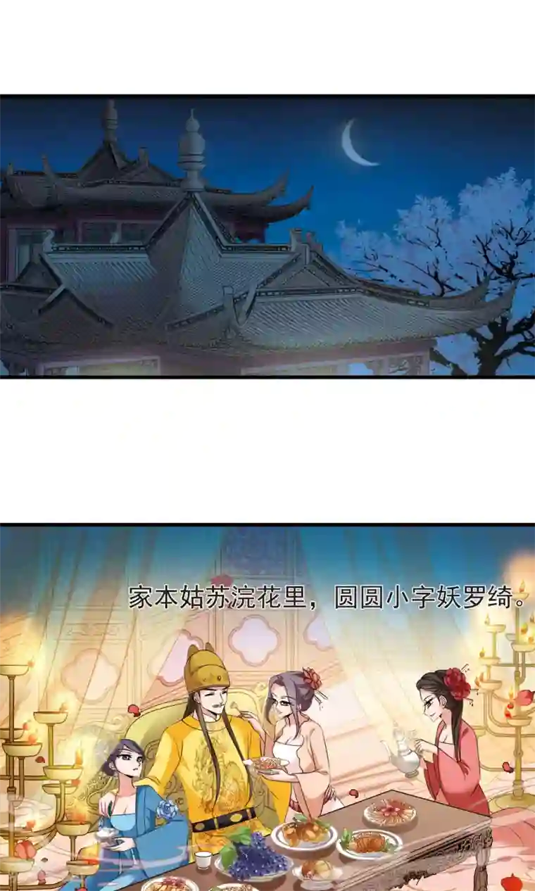 妃夕妍雪第394话 弃子1