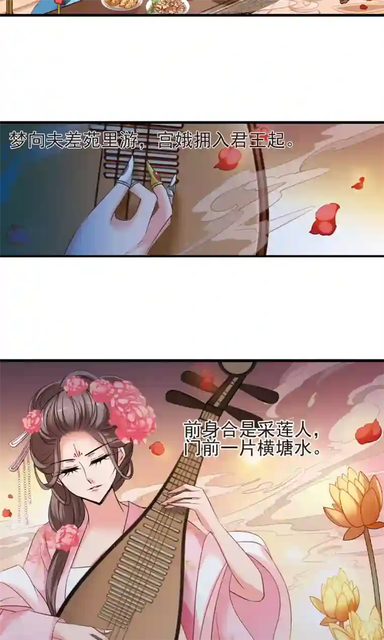妃夕妍雪第394话 弃子1