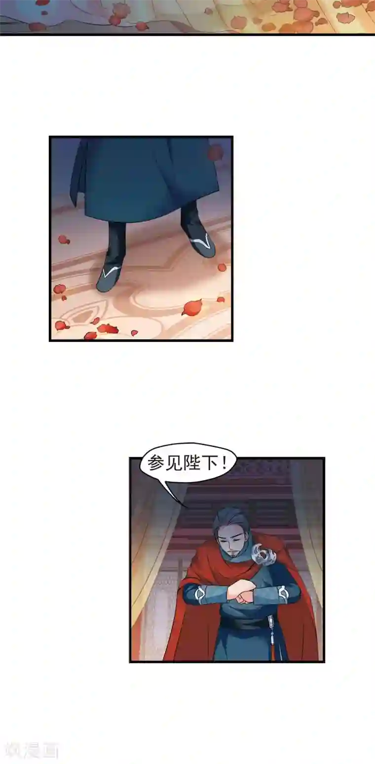 妃夕妍雪第394话 弃子1