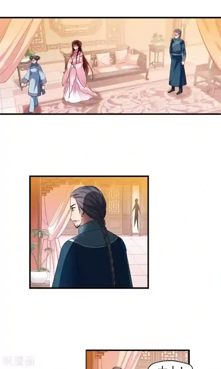 妃夕妍雪第394话 弃子1