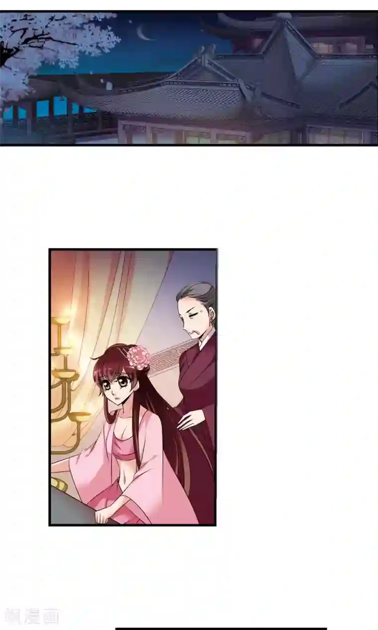 妃夕妍雪第395话 弃子2