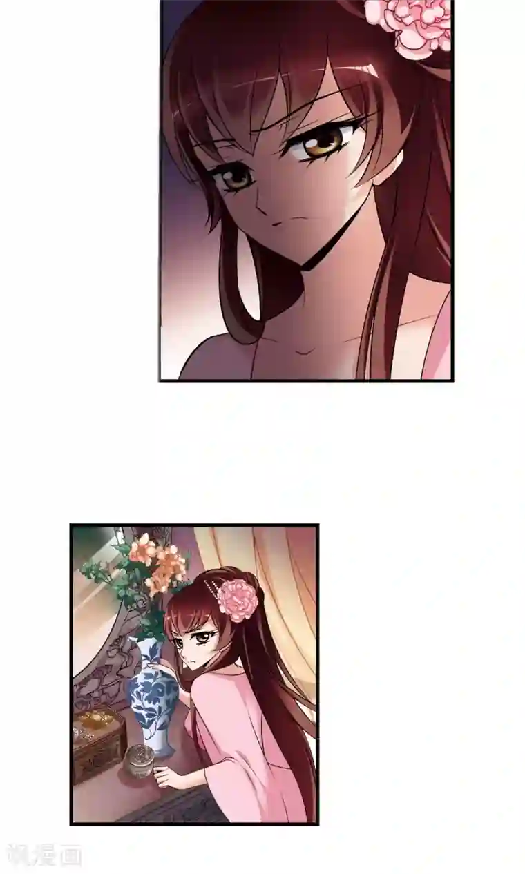 妃夕妍雪第395话 弃子2