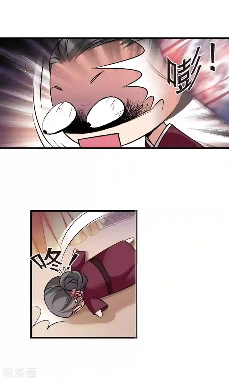 妃夕妍雪第395话 弃子2