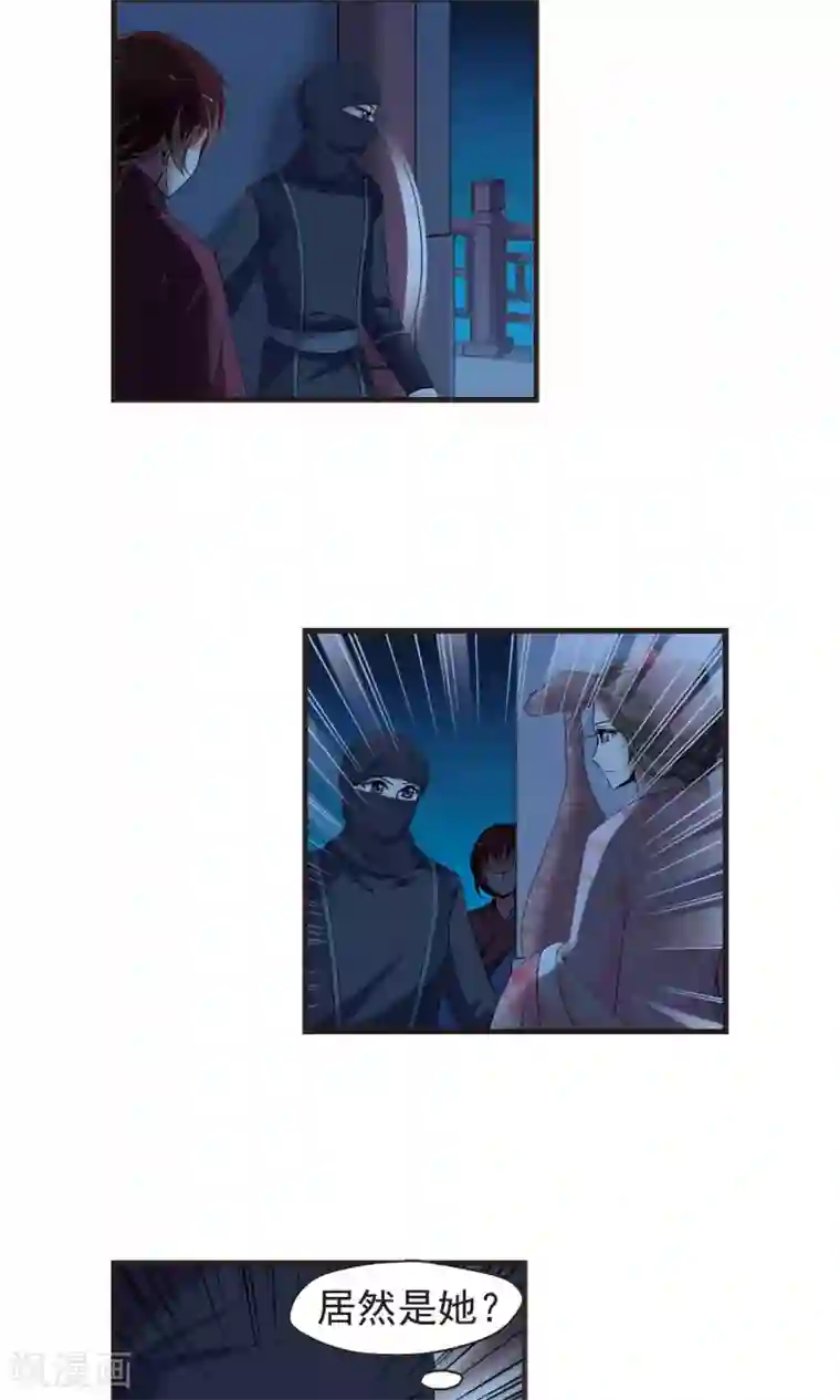 妃夕妍雪第395话 弃子2