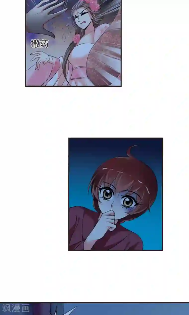 妃夕妍雪第395话 弃子2