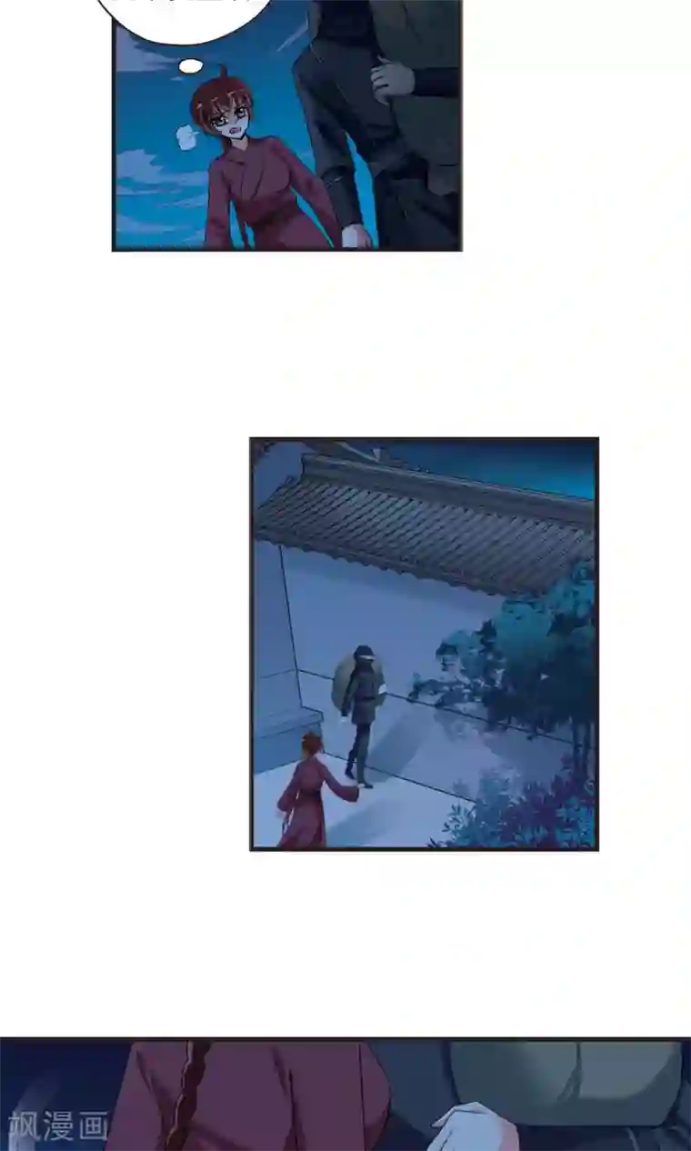 妃夕妍雪第395话 弃子2