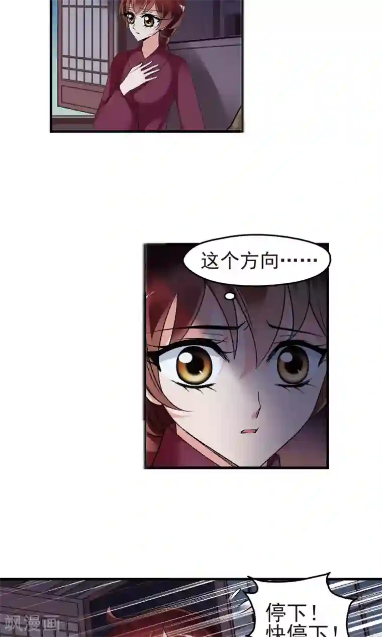 妃夕妍雪第396话 堵截1