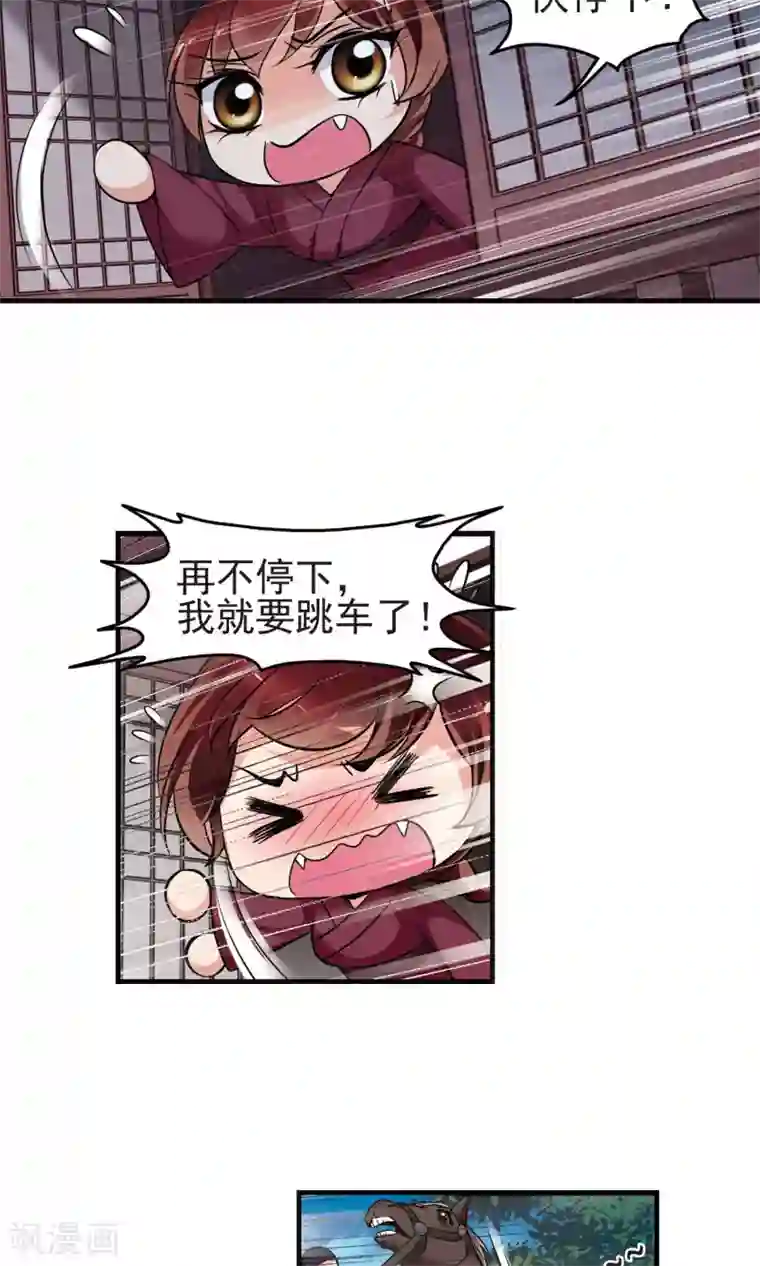 妃夕妍雪第396话 堵截1