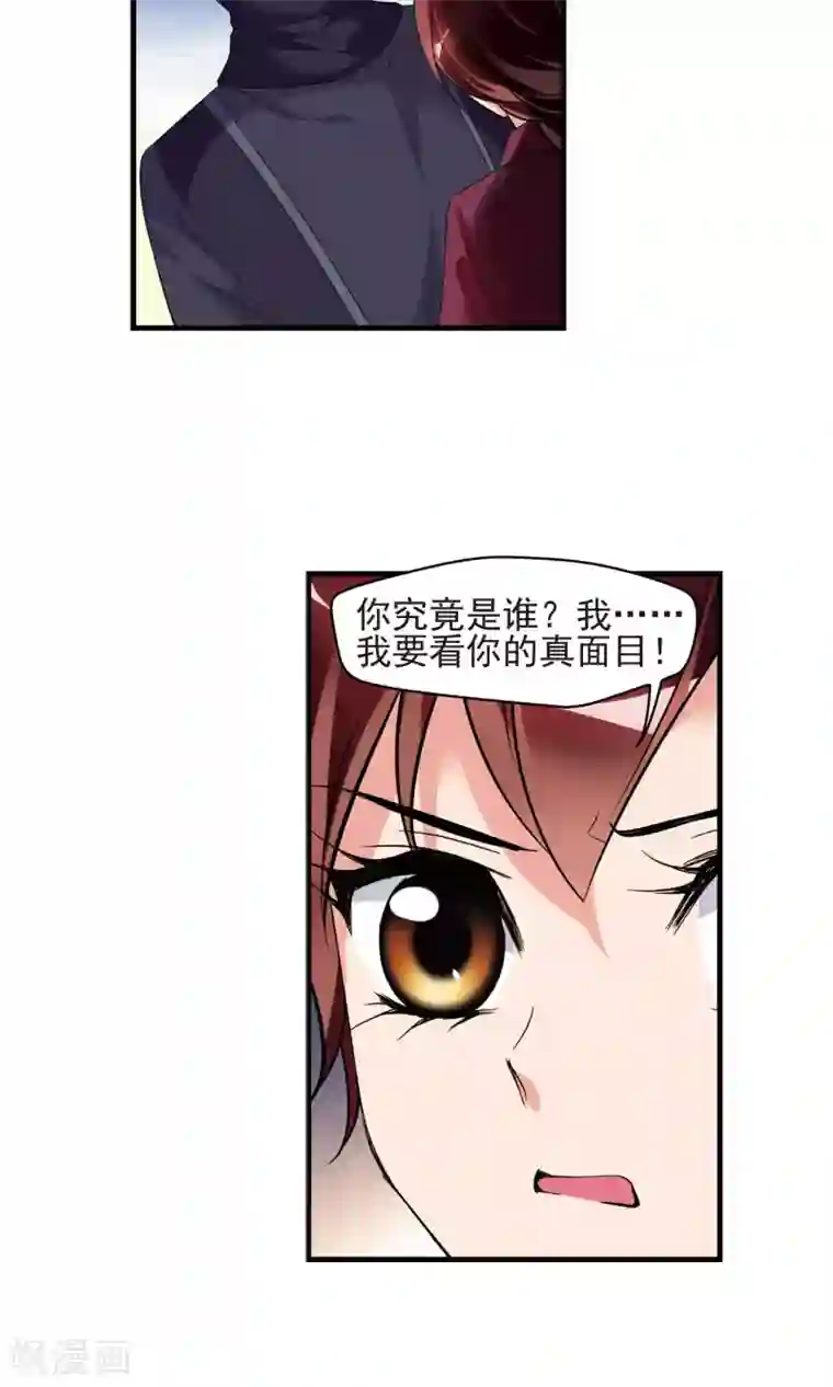 妃夕妍雪第396话 堵截1