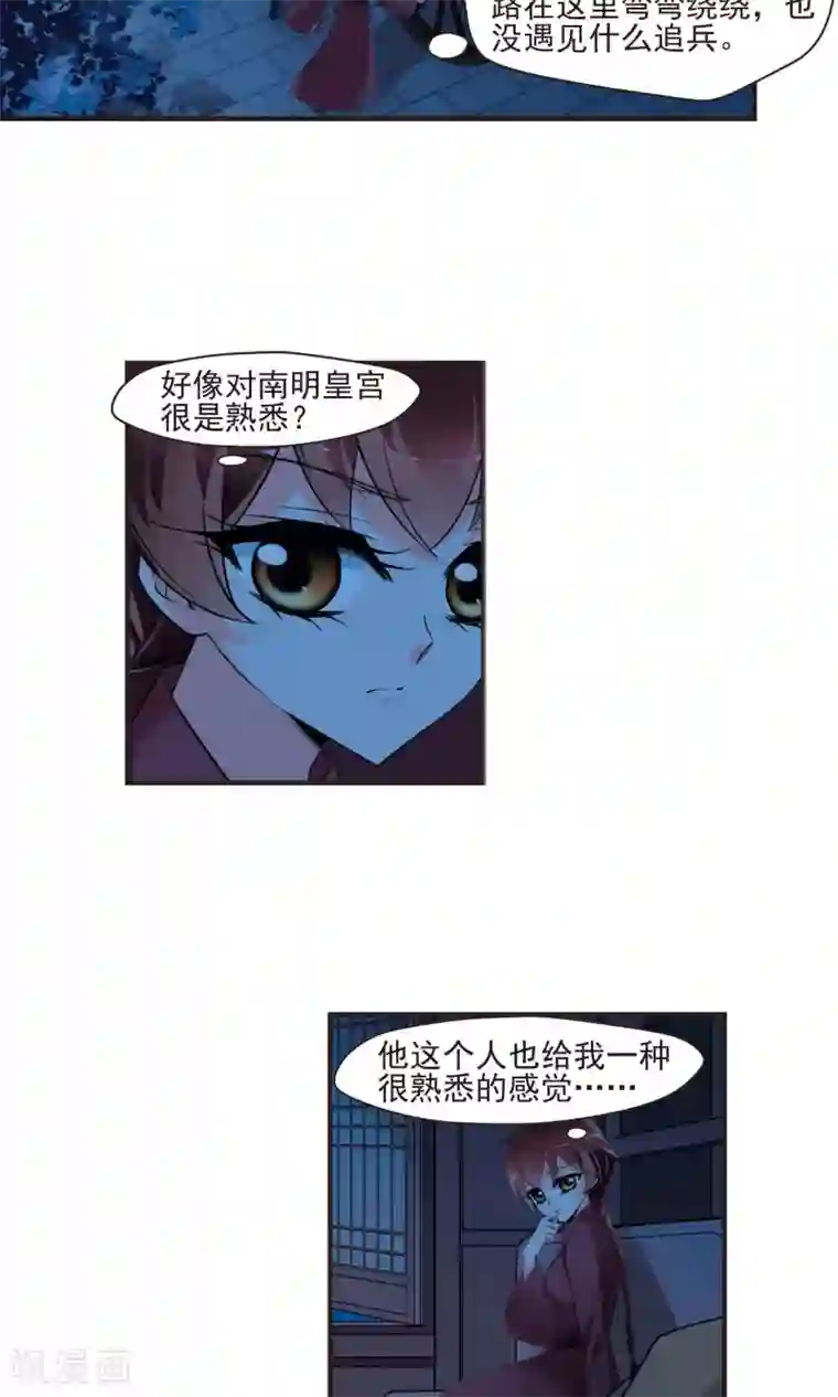 妃夕妍雪第396话 堵截1