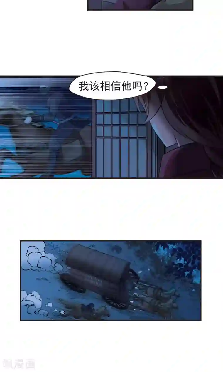 妃夕妍雪第396话 堵截1