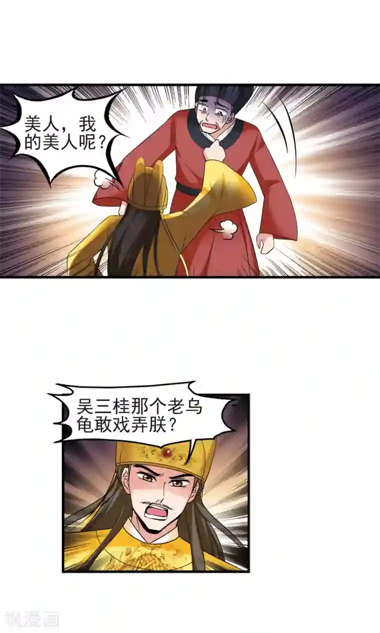 妃夕妍雪第396话 堵截1