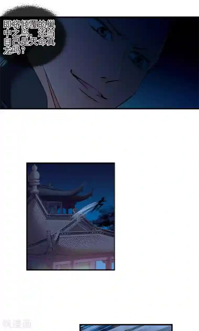 妃夕妍雪第396话 堵截1