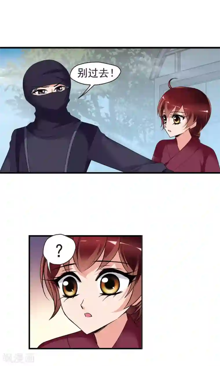 妃夕妍雪第397话 堵截2