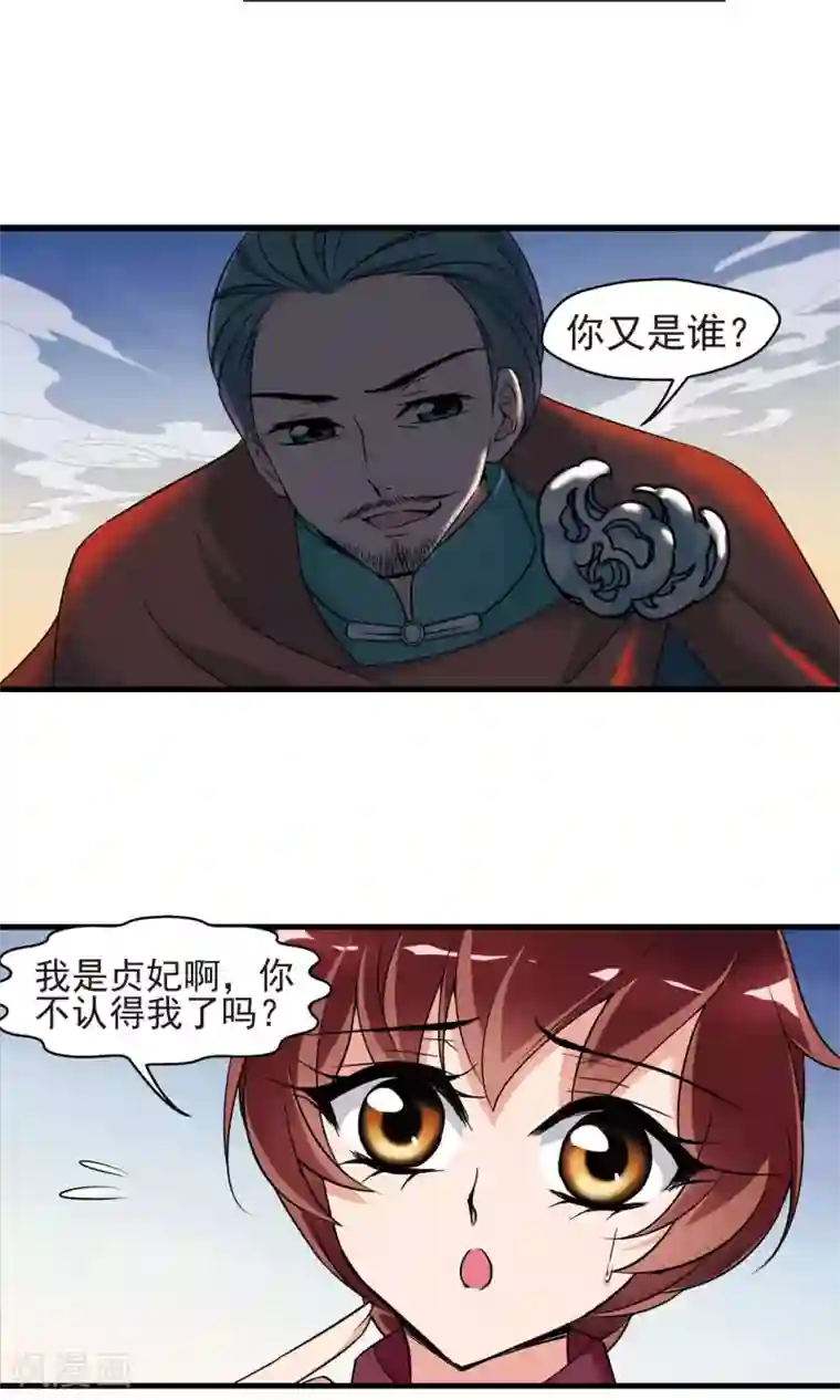 妃夕妍雪第397话 堵截2