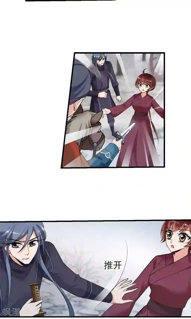 妃夕妍雪第397话 堵截2