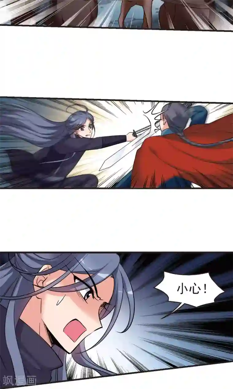 妃夕妍雪第397话 堵截2