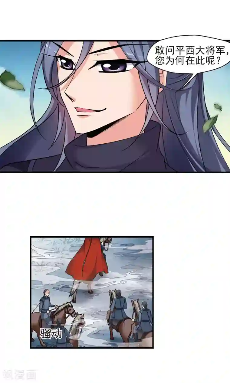 妃夕妍雪第397话 堵截2