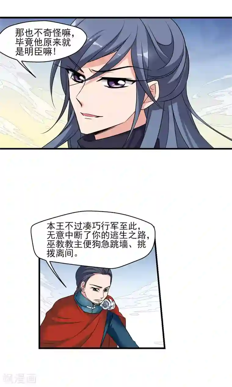 妃夕妍雪第397话 堵截2