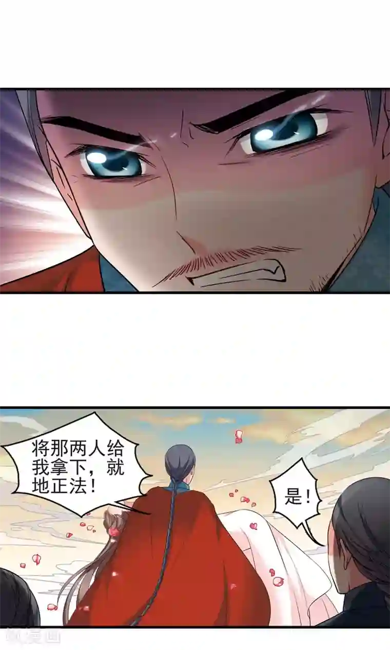 妃夕妍雪第398话 红颜薄命1