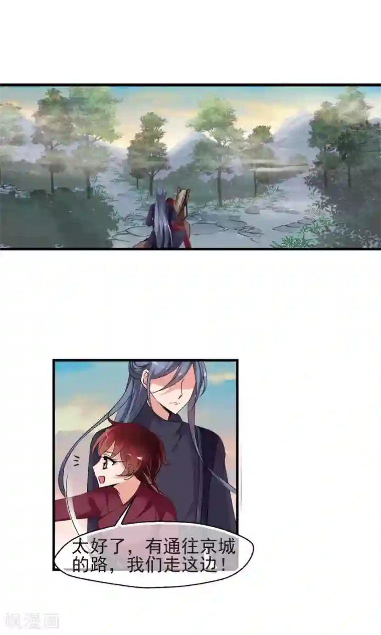 妃夕妍雪第398话 红颜薄命1