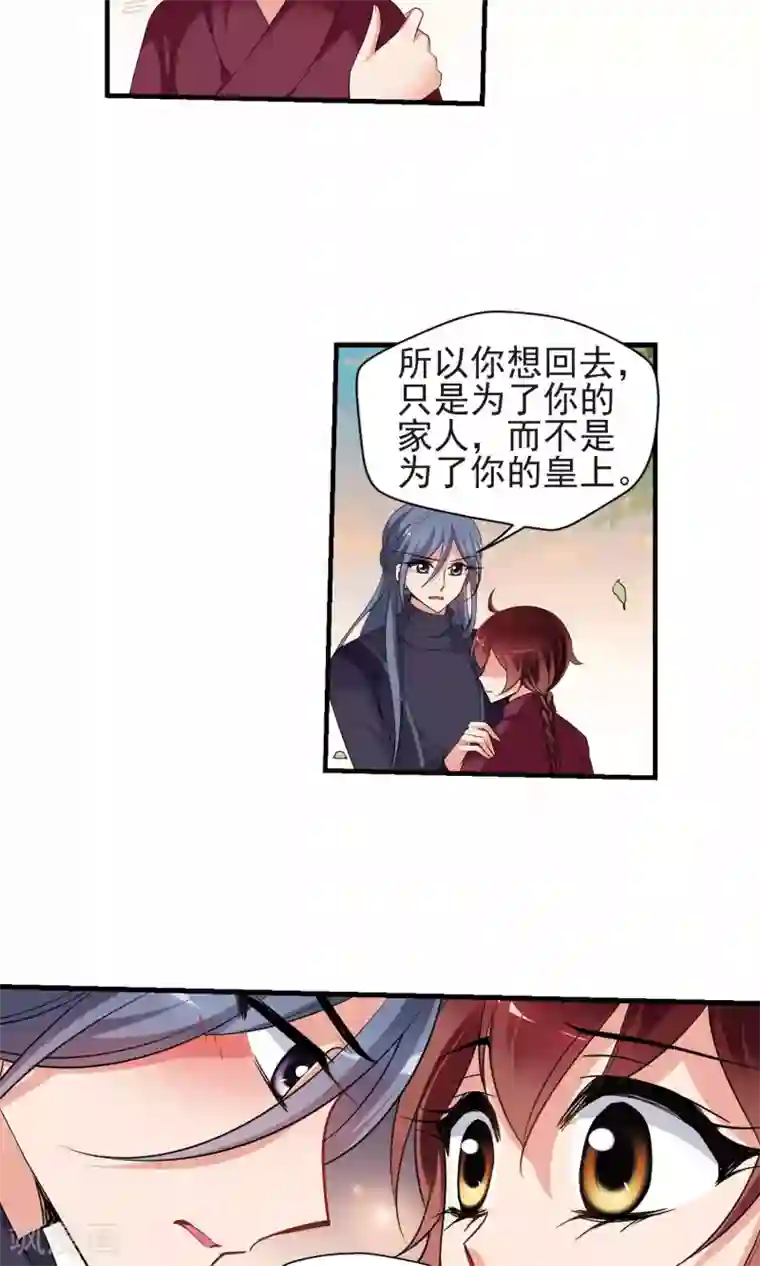 妃夕妍雪第398话 红颜薄命1