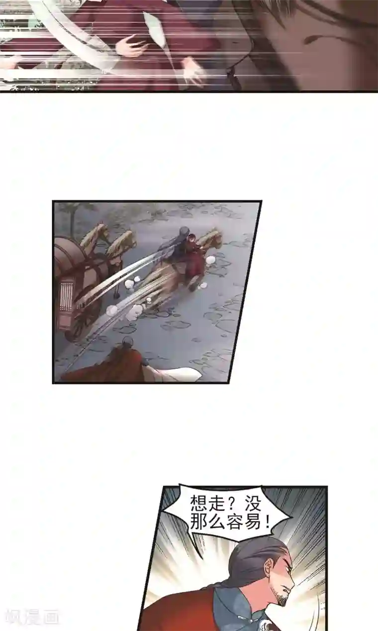 妃夕妍雪第398话 红颜薄命1