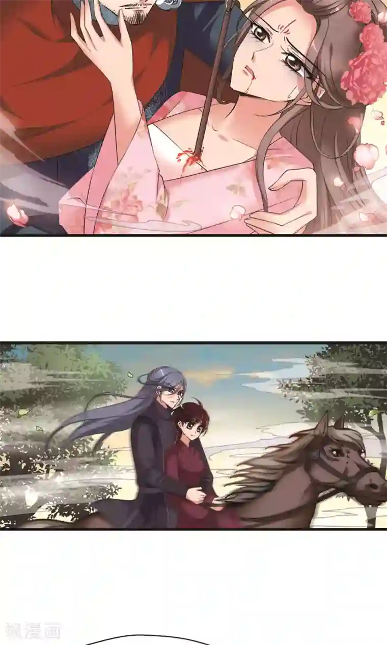 妃夕妍雪第398话 红颜薄命1