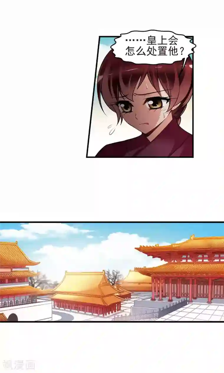 妃夕妍雪第399话 红颜薄命2