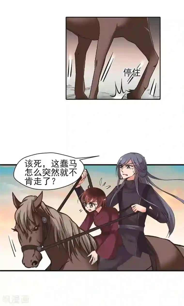 妃夕妍雪第399话 红颜薄命2