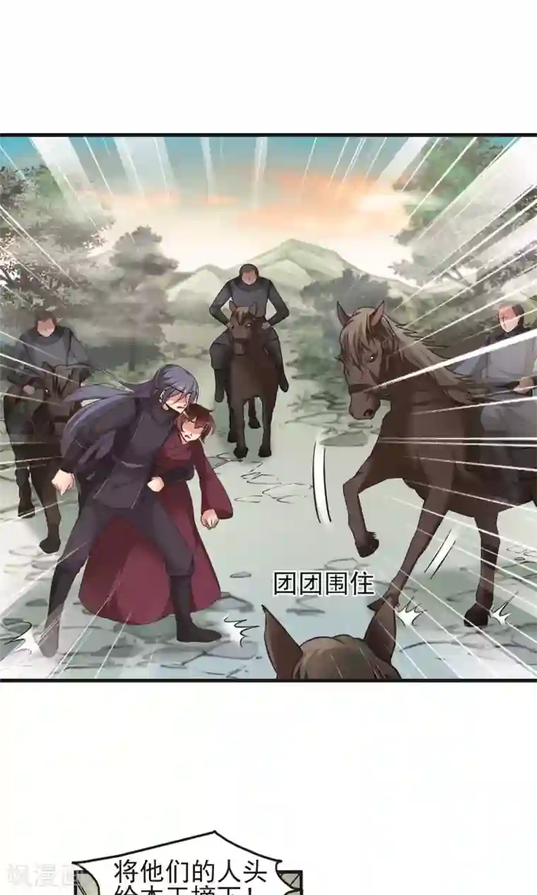 妃夕妍雪第399话 红颜薄命2