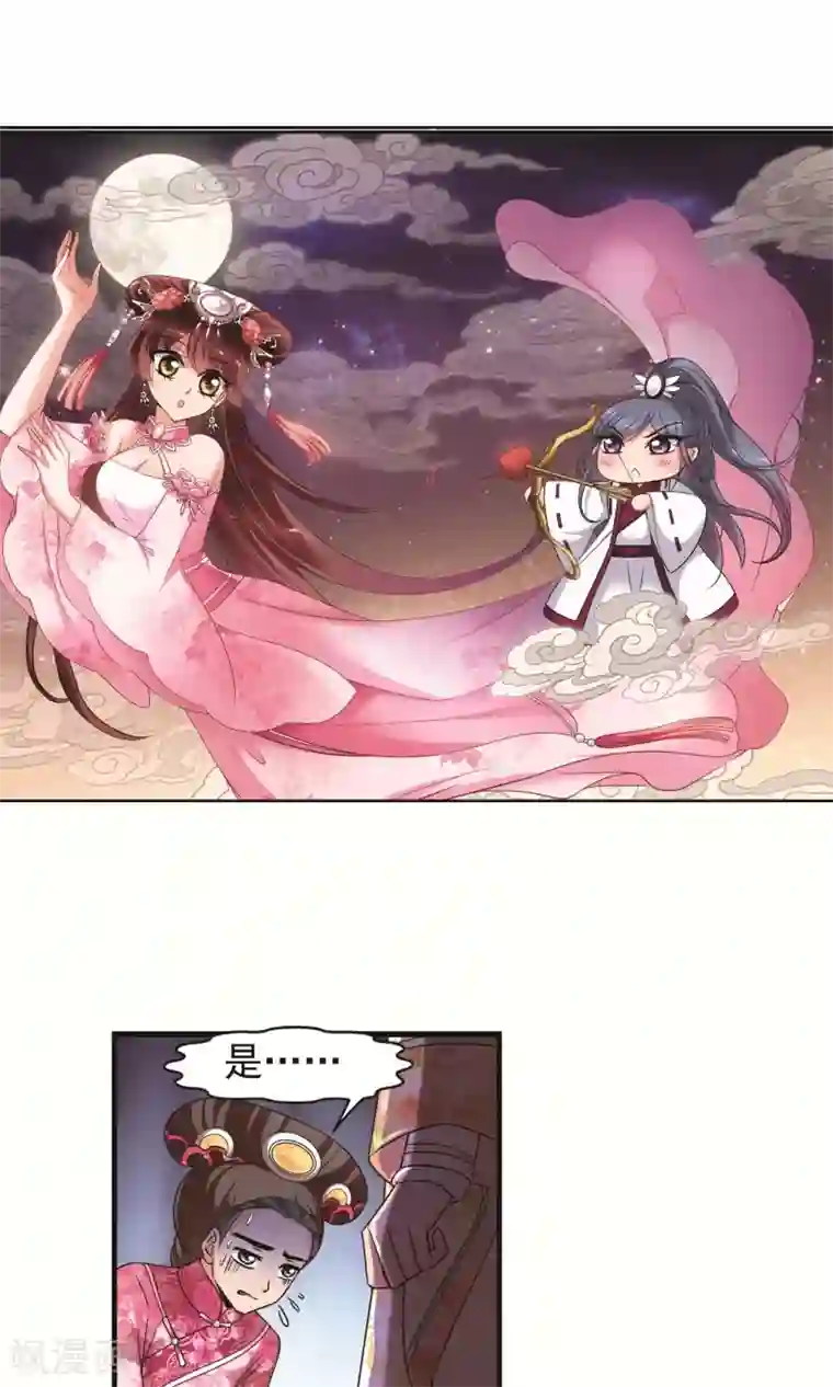 妃夕妍雪第400话 玉妍的请求1