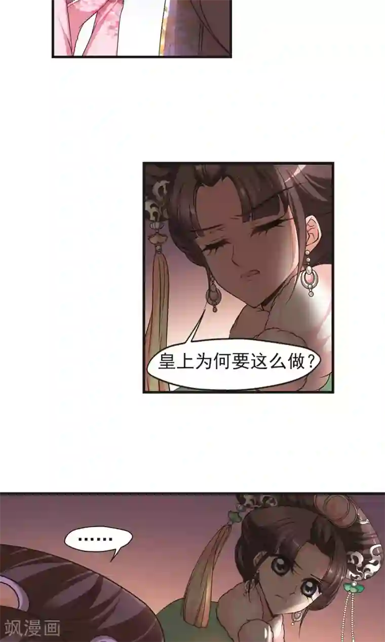 妃夕妍雪第400话 玉妍的请求1