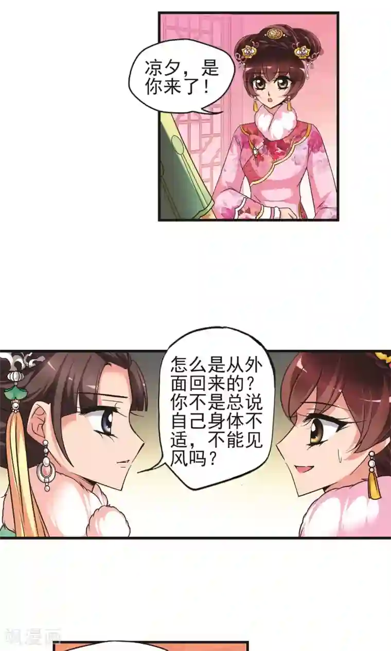 妃夕妍雪第400话 玉妍的请求1