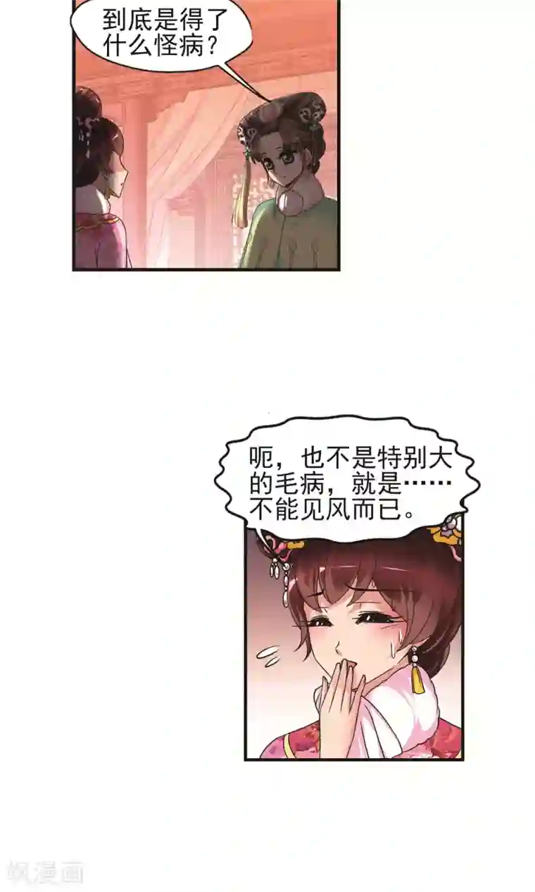 妃夕妍雪第400话 玉妍的请求1