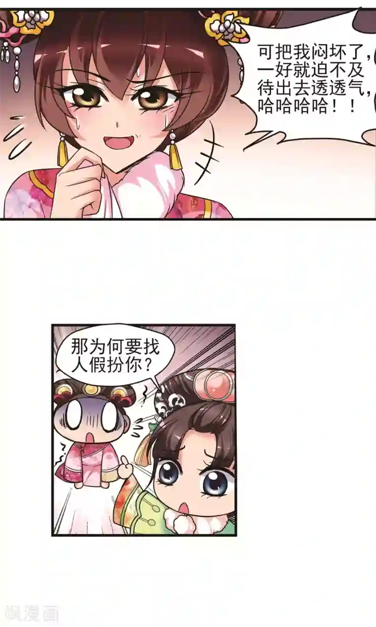 妃夕妍雪第400话 玉妍的请求1