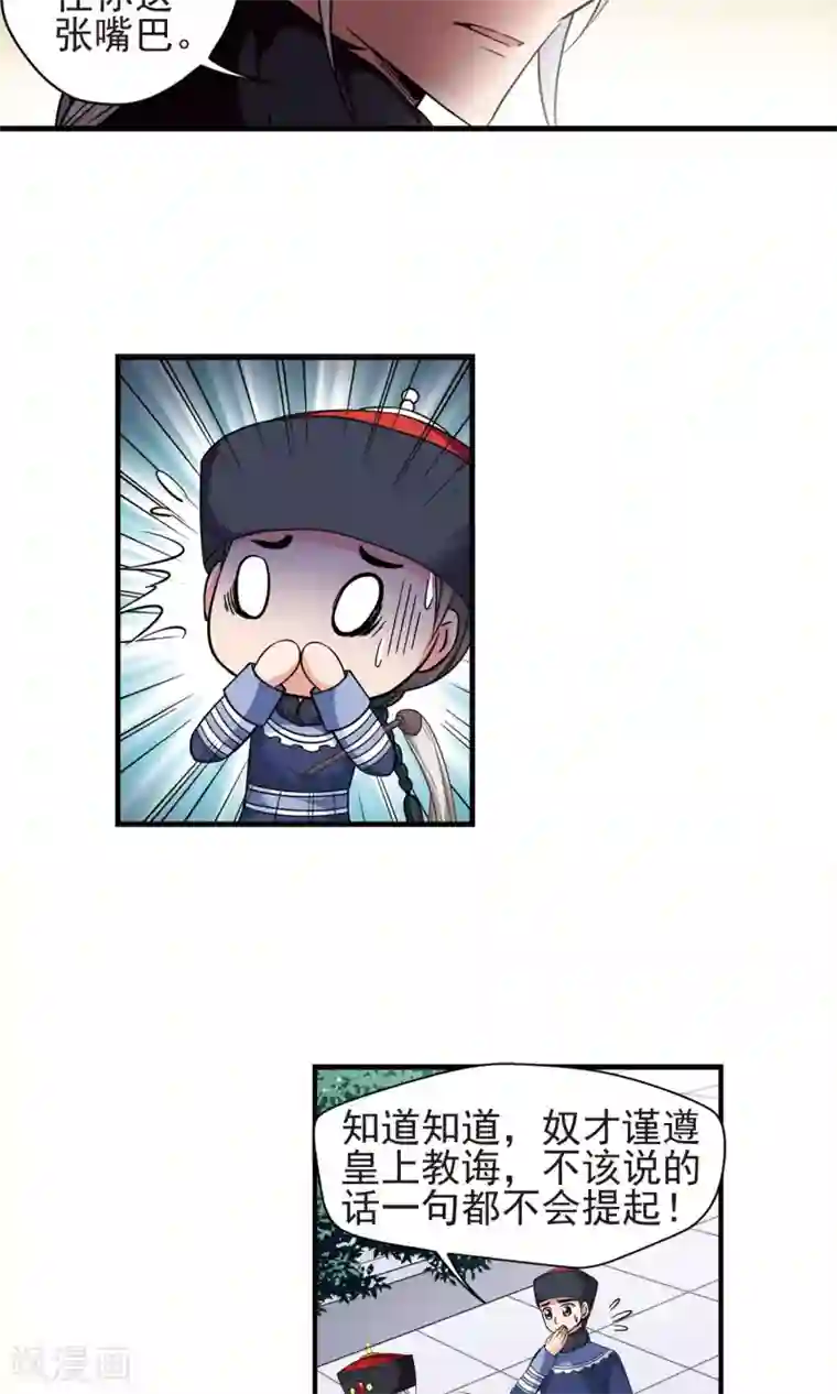 妃夕妍雪第401话 玉妍的请求2