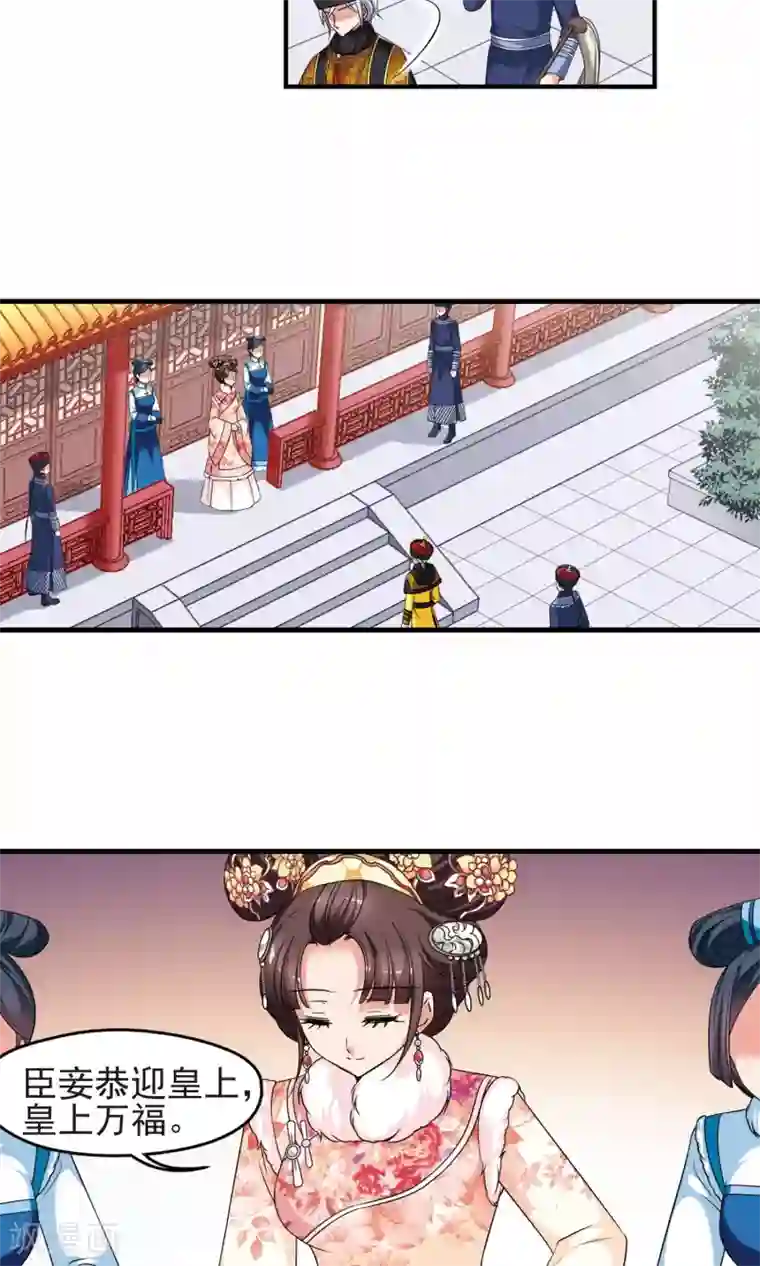 妃夕妍雪第401话 玉妍的请求2