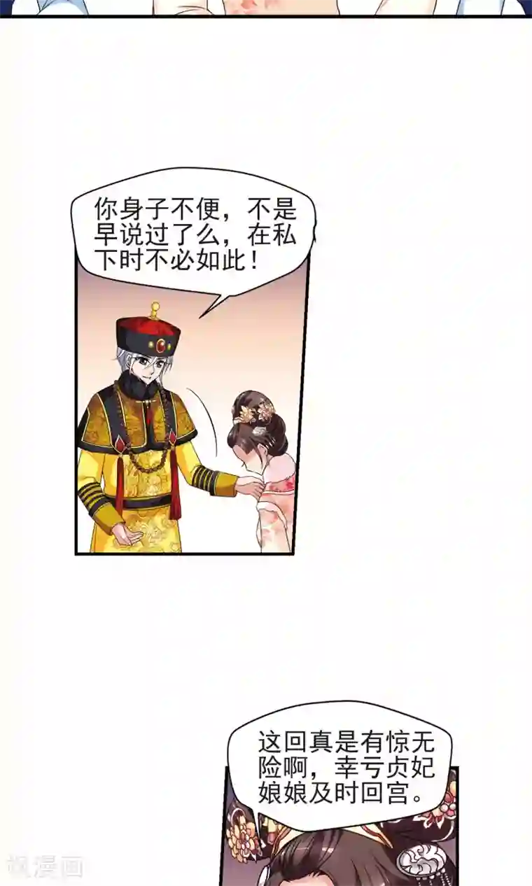 妃夕妍雪第401话 玉妍的请求2