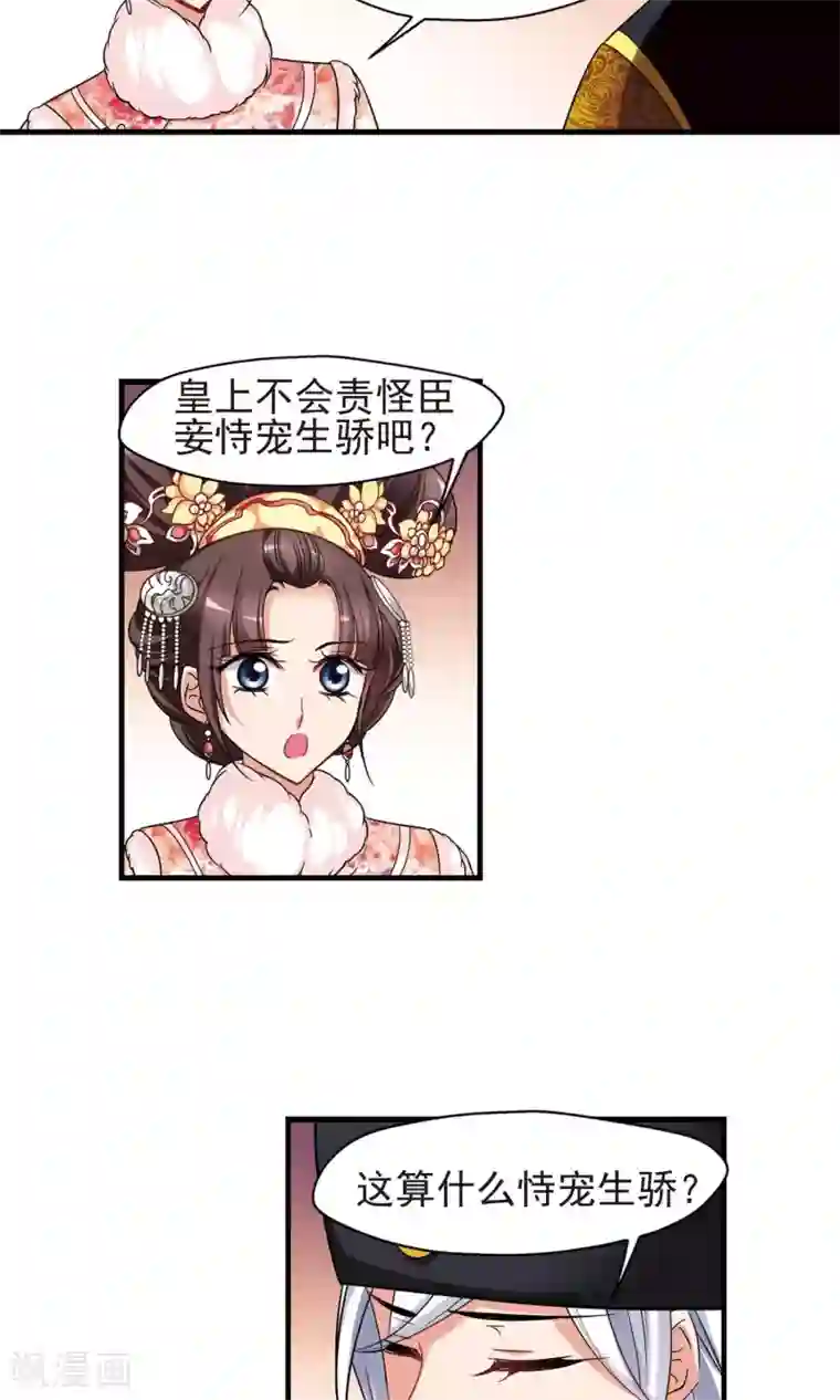 妃夕妍雪第401话 玉妍的请求2