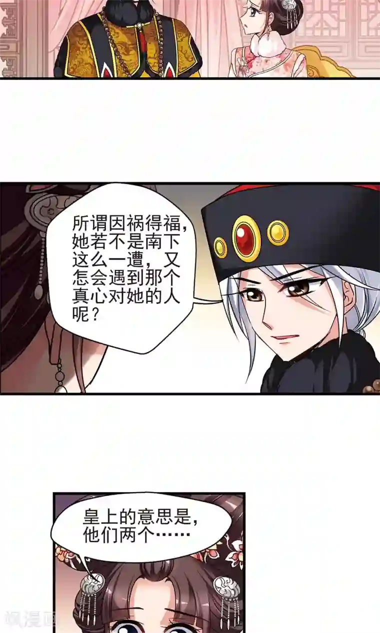 妃夕妍雪第401话 玉妍的请求2