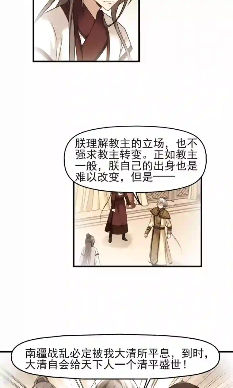 妃夕妍雪第401话 玉妍的请求2